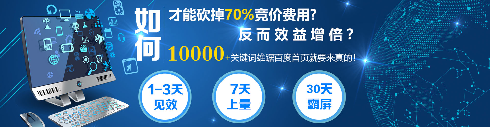 溆浦百度竞价广告