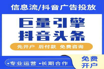 百度竞价账户托管实战经验：如何优化广告投放策略